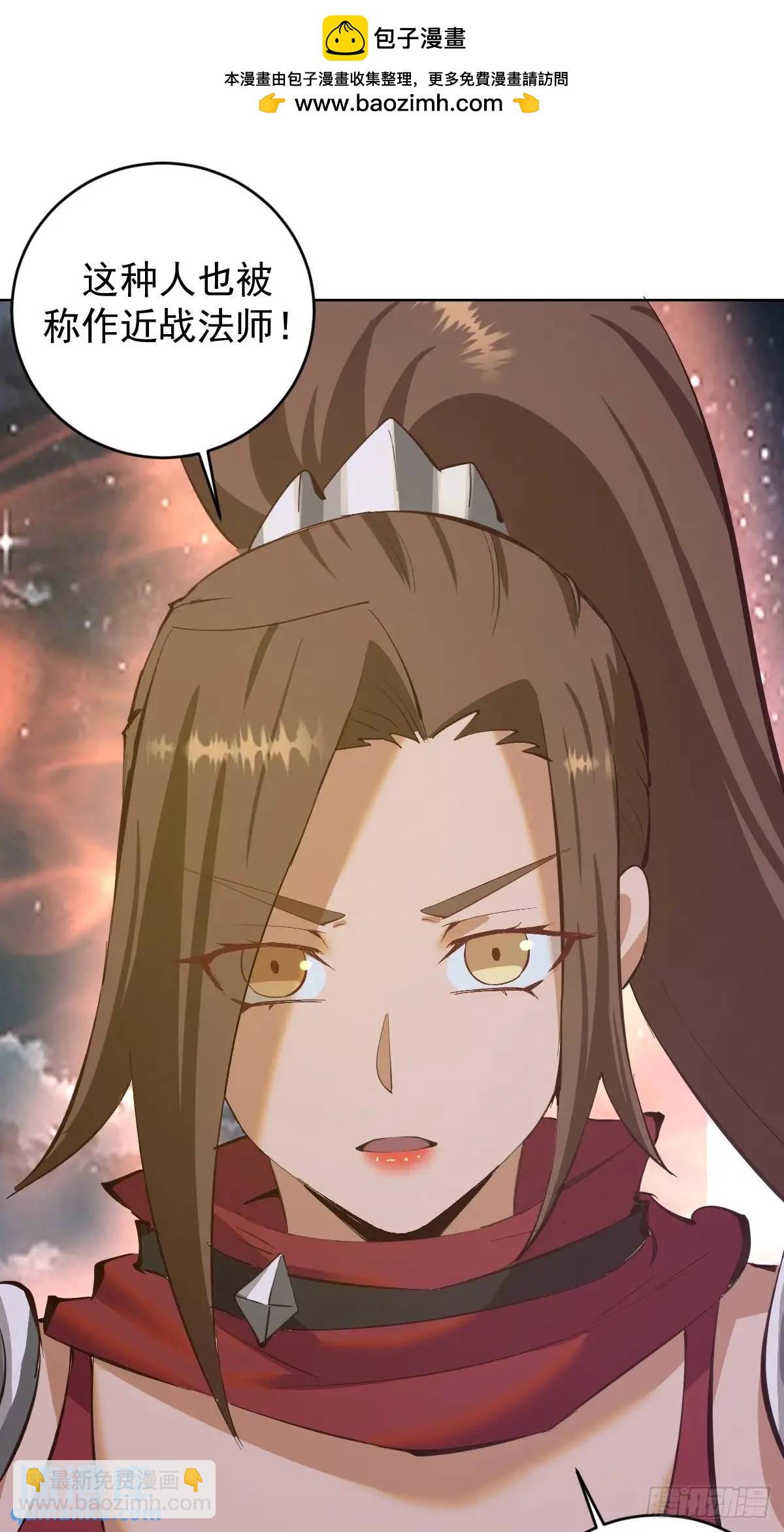 妹子、魔法與修仙者 - 第62話：吃醋了 - 3