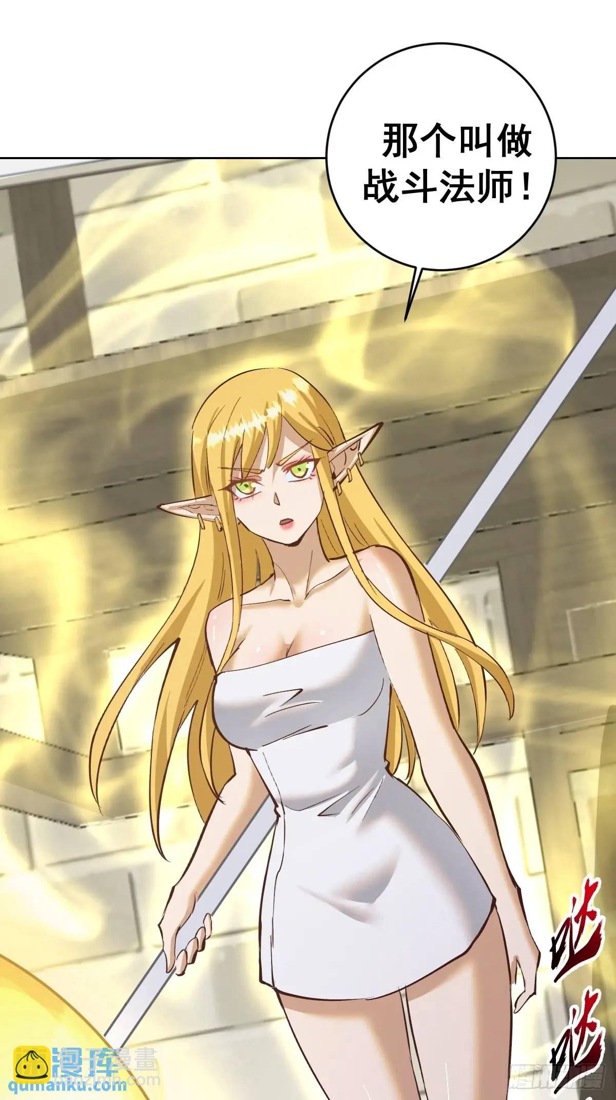 妹子、魔法與修仙者 - 第62話：吃醋了 - 5