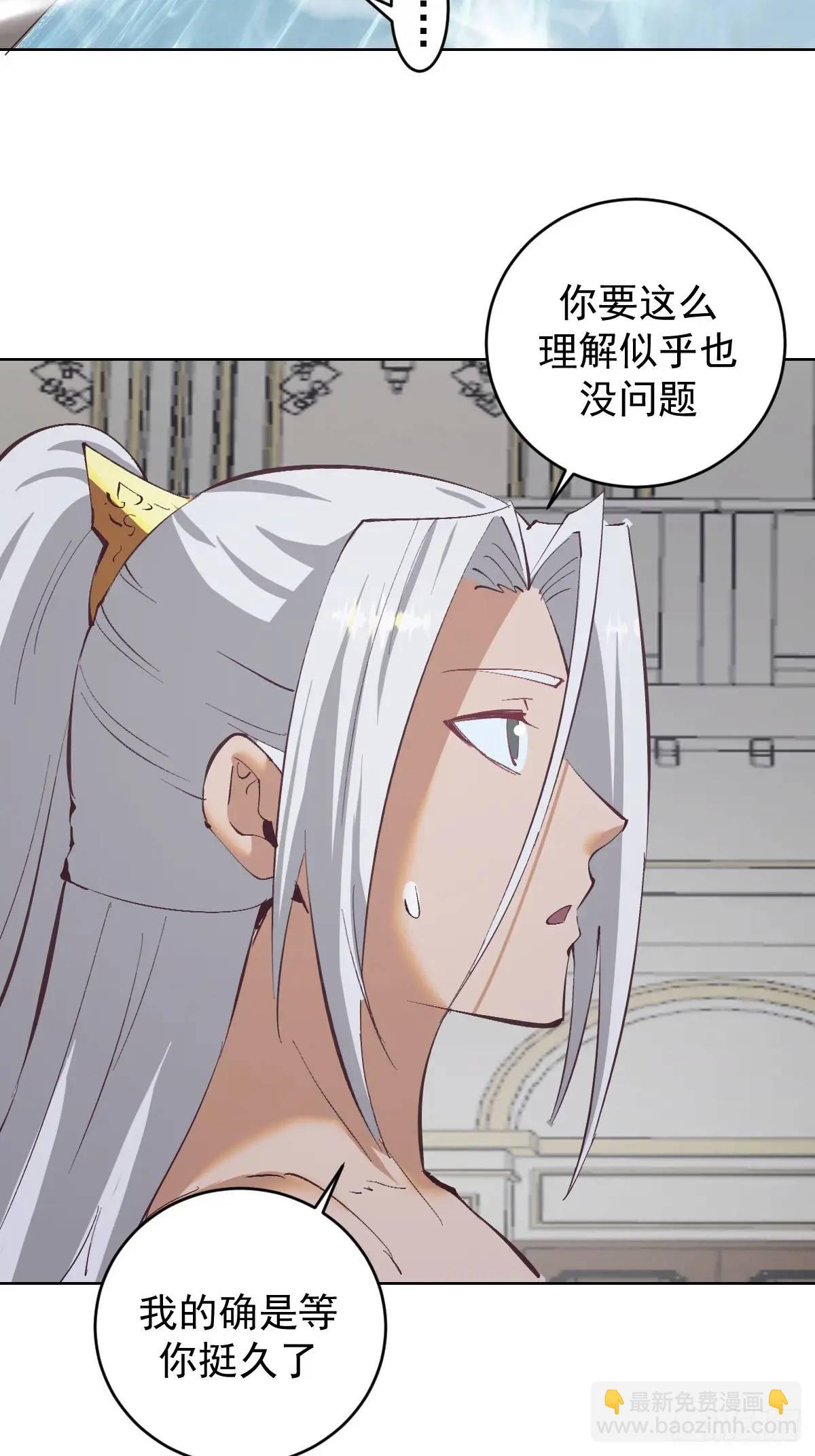 妹子、魔法與修仙者 - 第62話：吃醋了 - 3