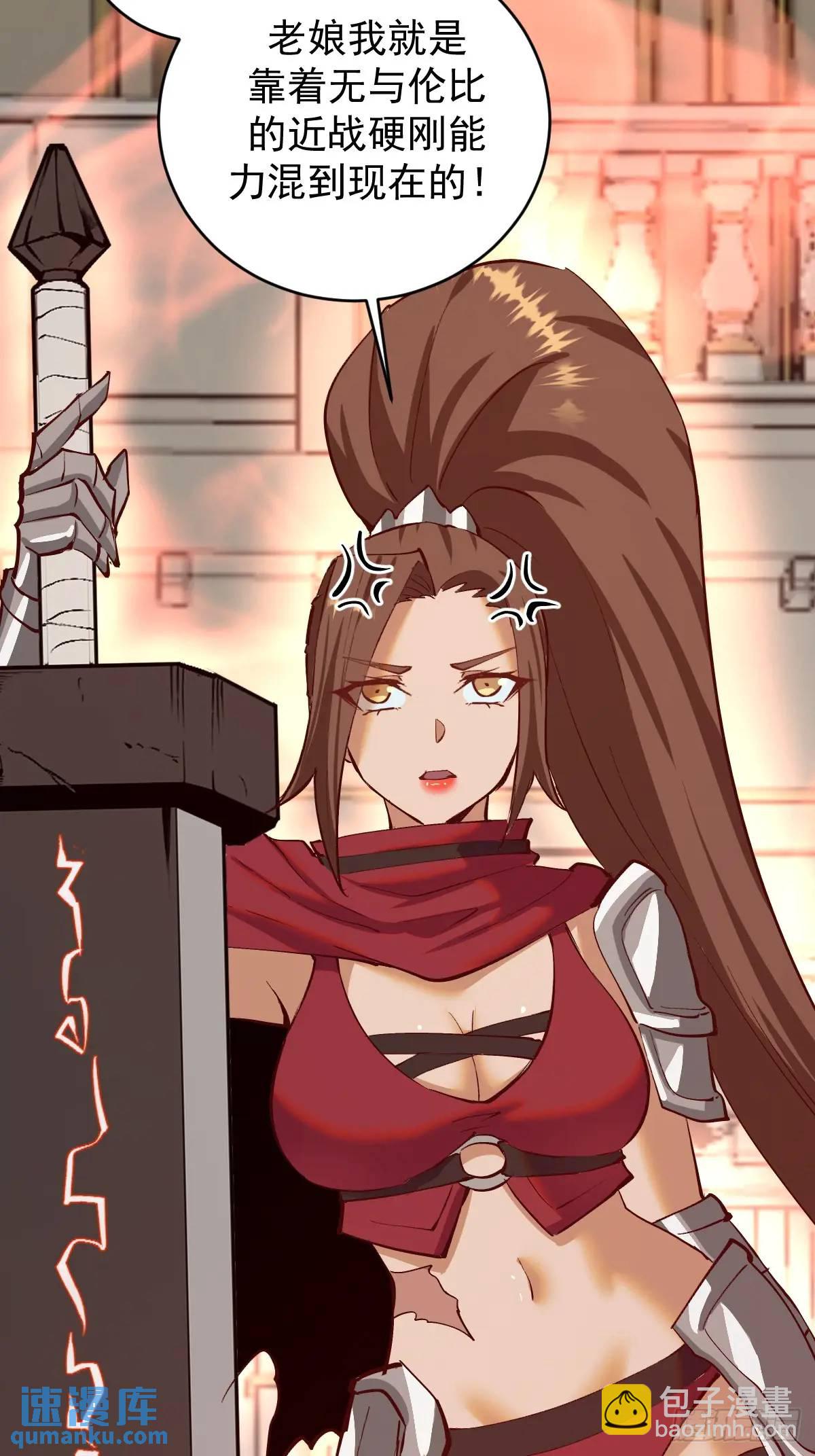 妹子、魔法與修仙者 - 第62話：吃醋了 - 1