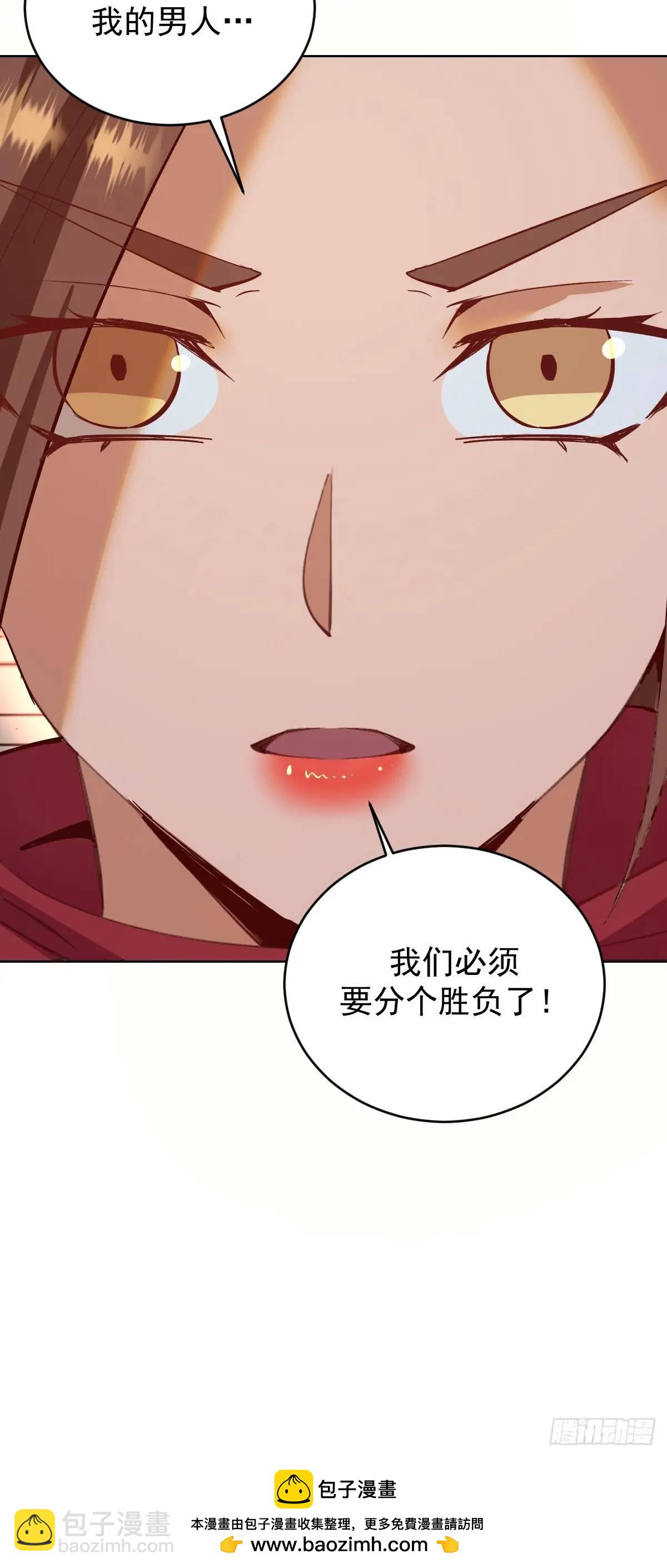 妹子、魔法與修仙者 - 第62話：吃醋了 - 3