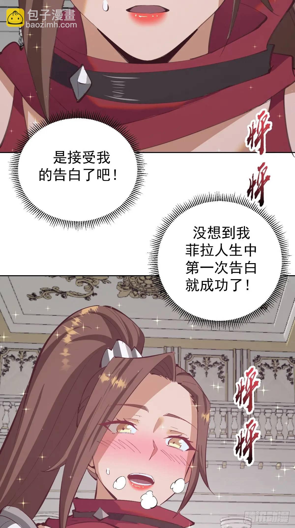 妹子、魔法與修仙者 - 第62話：吃醋了 - 5