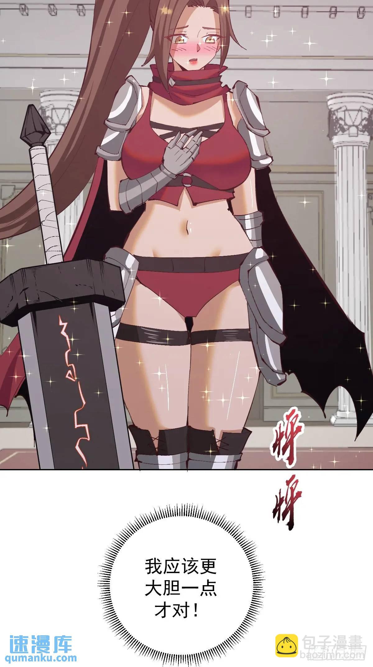 妹子、魔法與修仙者 - 第62話：吃醋了 - 1