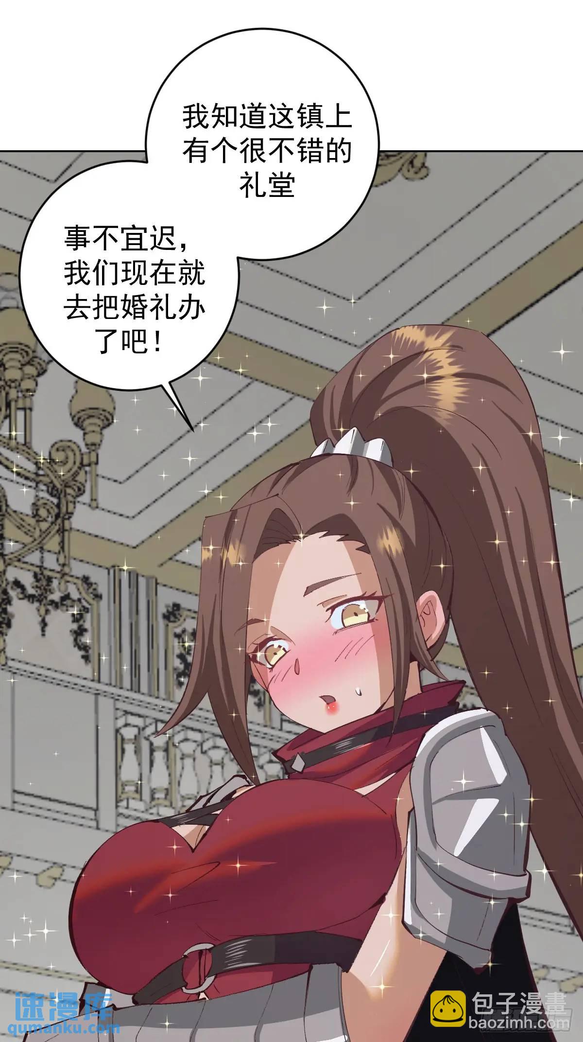 妹子、魔法與修仙者 - 第62話：吃醋了 - 3