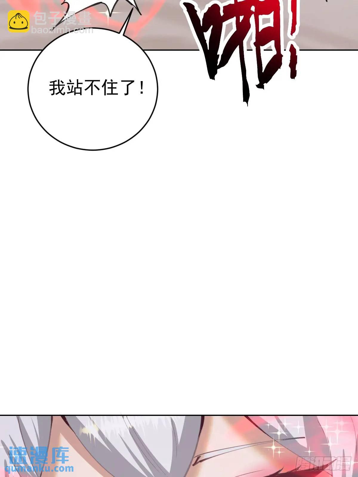 妹子、魔法與修仙者 - 第64話：鍛鍊一下 - 4