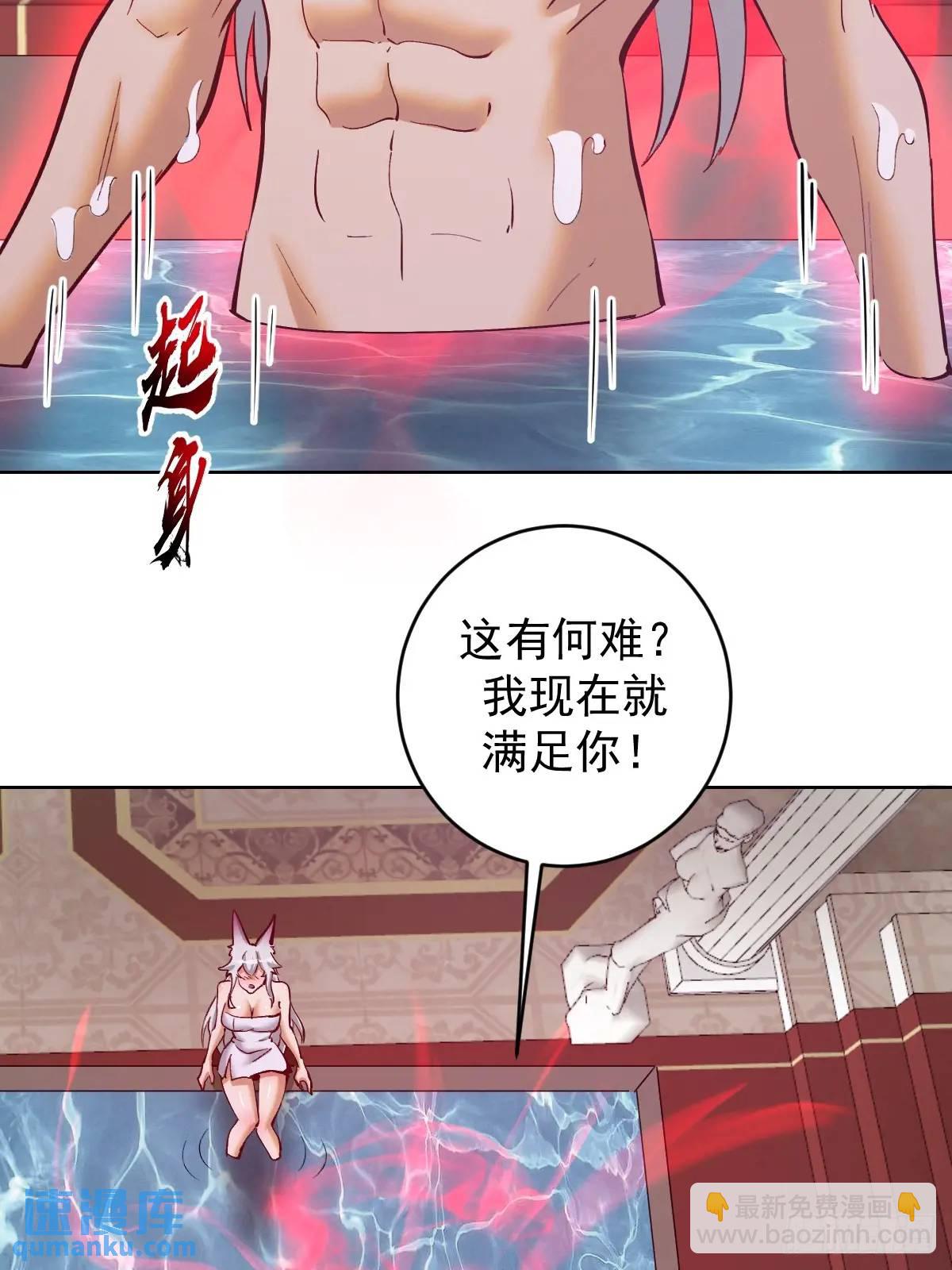 妹子、魔法與修仙者 - 第64話：鍛鍊一下 - 2