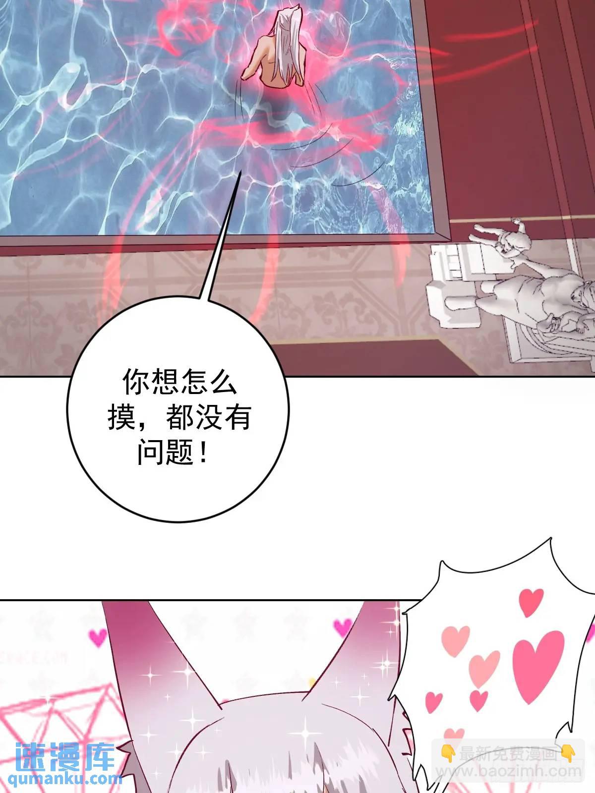 妹子、魔法與修仙者 - 第64話：鍛鍊一下 - 3