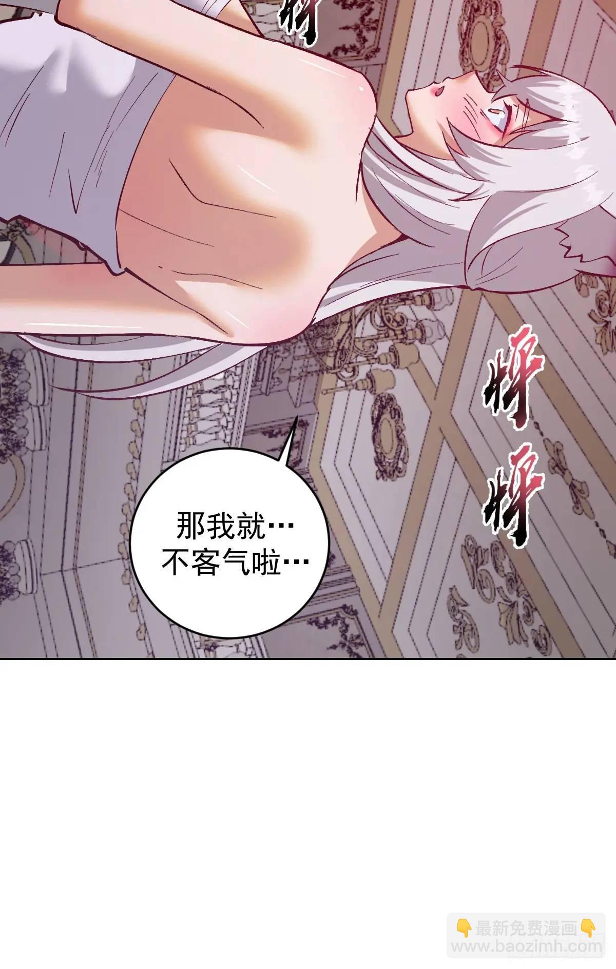 妹子、魔法與修仙者 - 第64話：鍛鍊一下 - 6