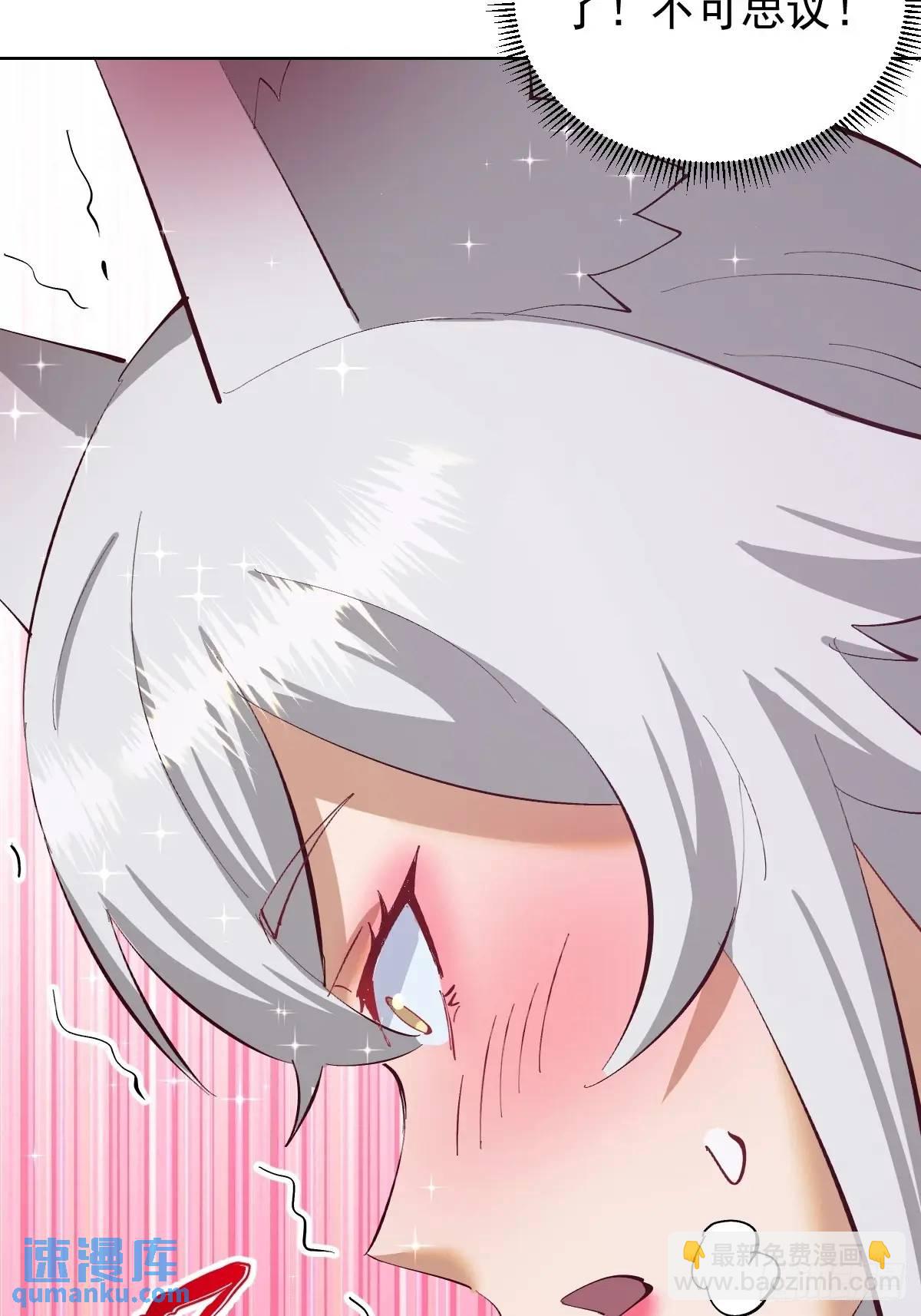 妹子、魔法與修仙者 - 第64話：鍛鍊一下 - 1