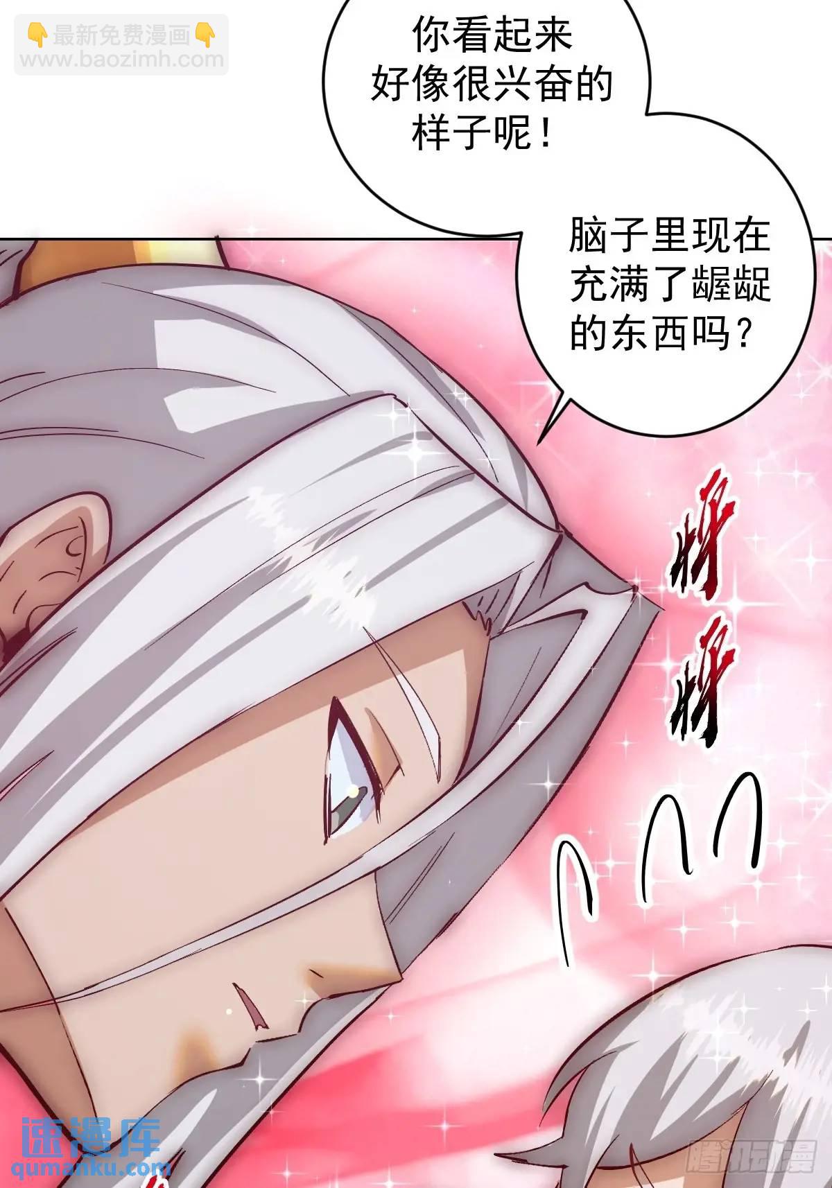 妹子、魔法與修仙者 - 第64話：鍛鍊一下 - 4