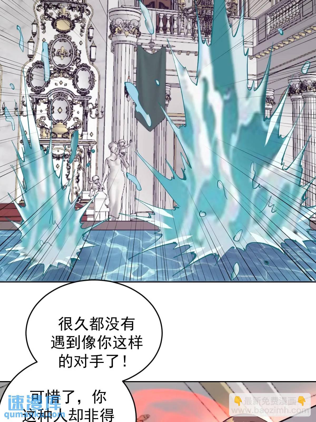 妹子、魔法與修仙者 - 第64話：鍛鍊一下 - 3