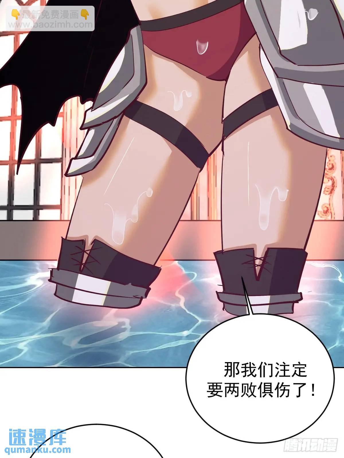 妹子、魔法與修仙者 - 第64話：鍛鍊一下 - 5