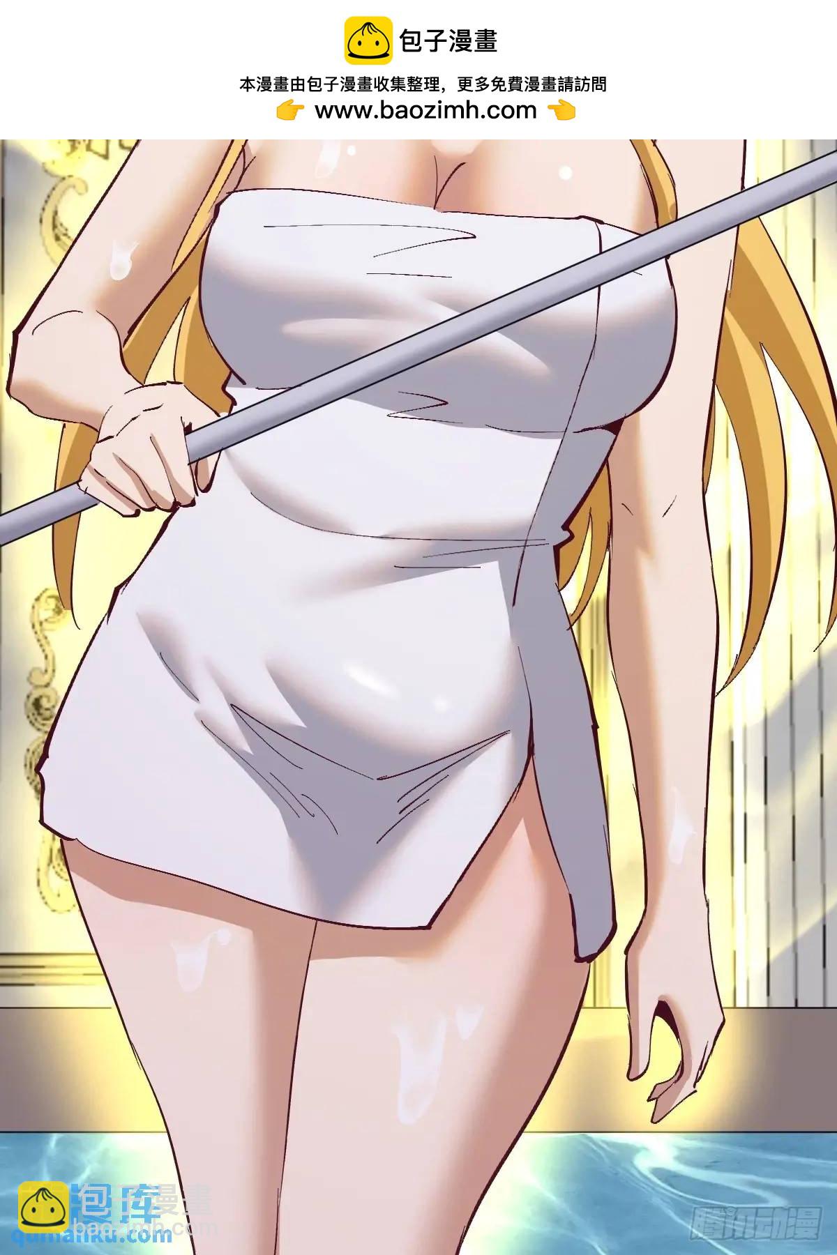 妹子、魔法與修仙者 - 第64話：鍛鍊一下 - 7