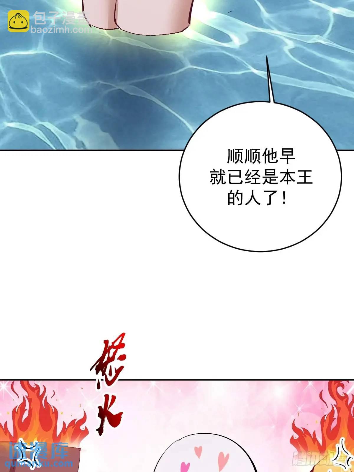 妹子、魔法與修仙者 - 第64話：鍛鍊一下 - 1