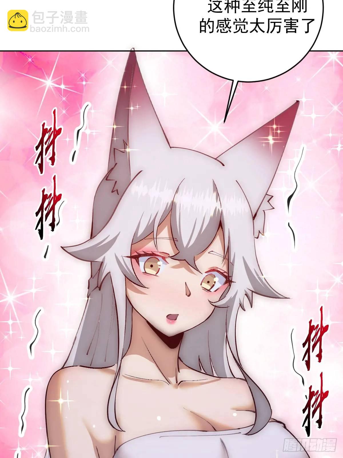 妹子、魔法與修仙者 - 第64話：鍛鍊一下 - 4