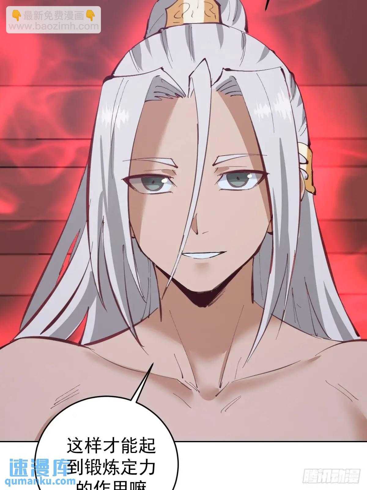 妹子、魔法與修仙者 - 第64話：鍛鍊一下 - 6