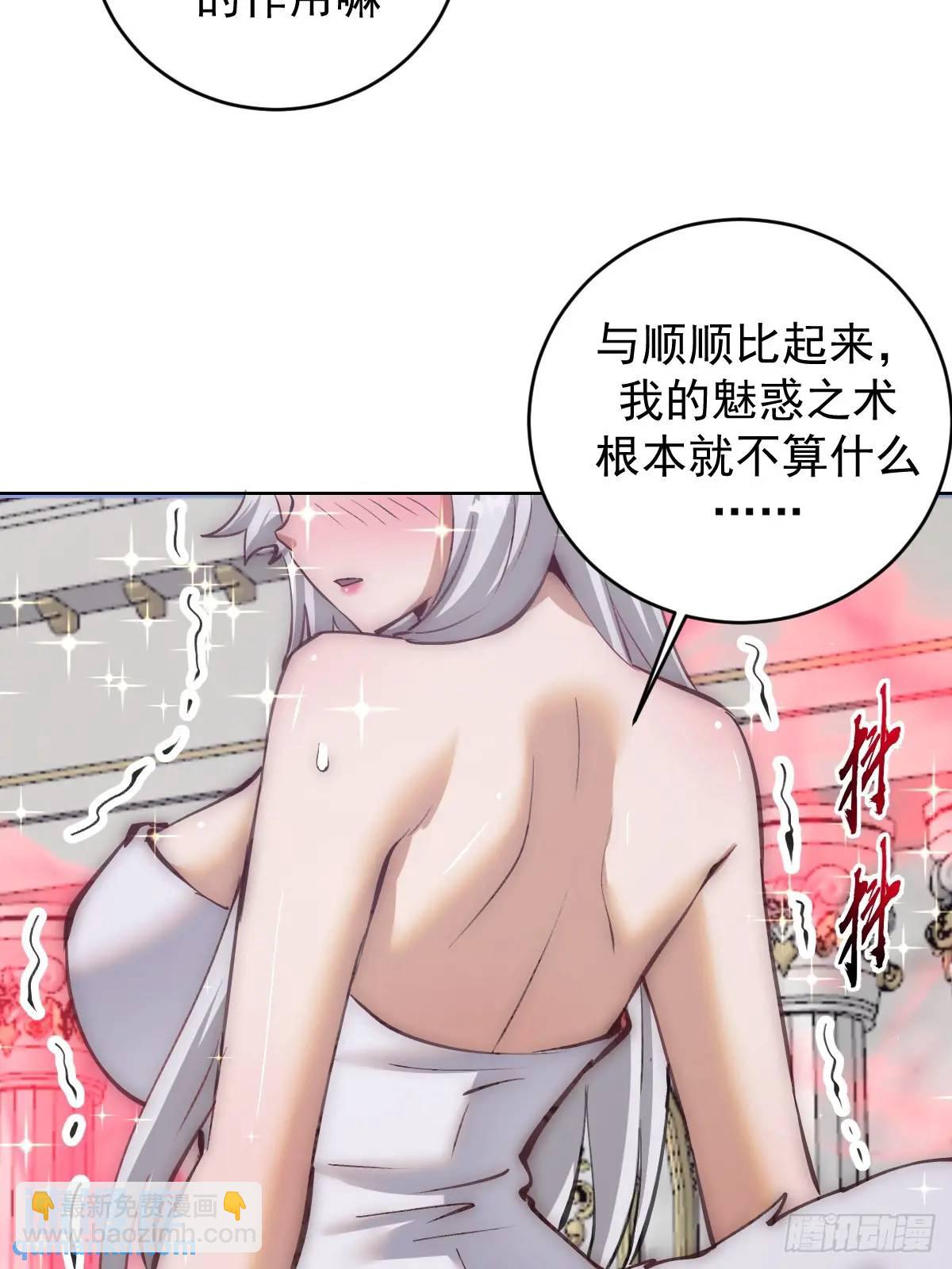 妹子、魔法與修仙者 - 第64話：鍛鍊一下 - 7