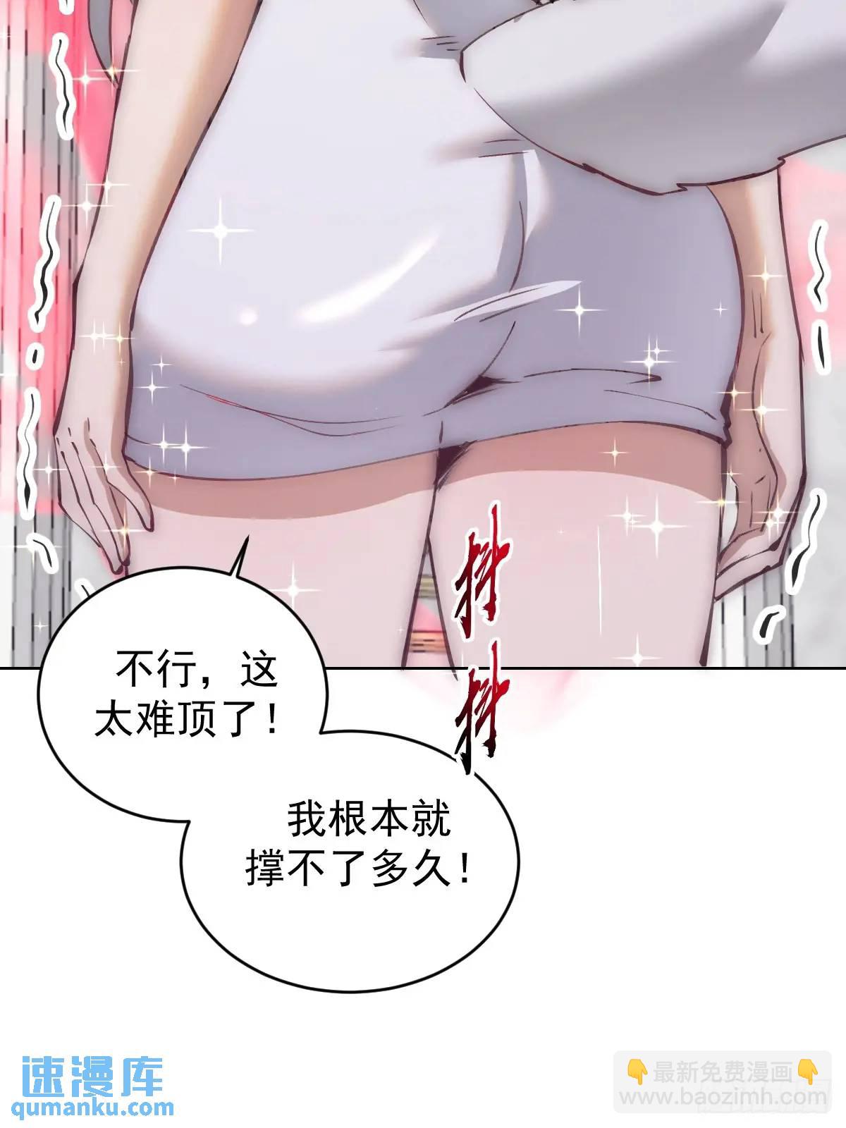 妹子、魔法與修仙者 - 第64話：鍛鍊一下 - 1