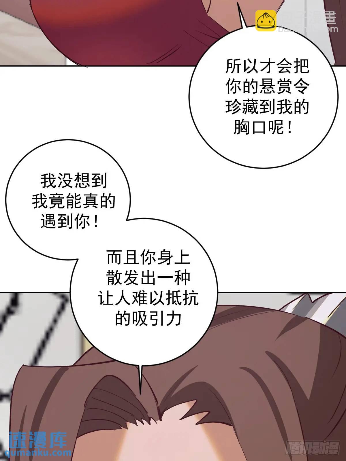 妹子、魔法與修仙者 - 第66話：審訊 - 1