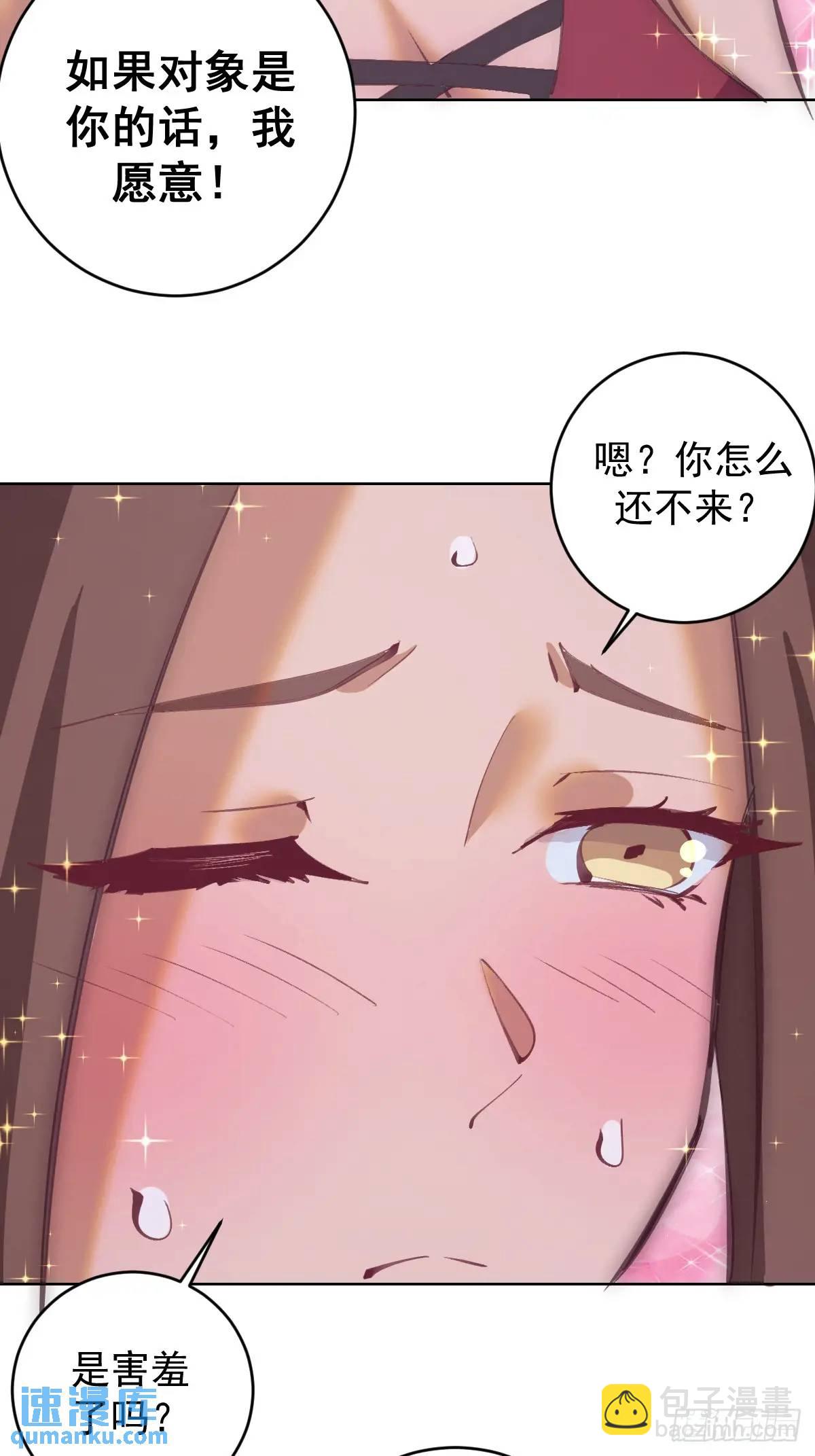 妹子、魔法與修仙者 - 第66話：審訊 - 1