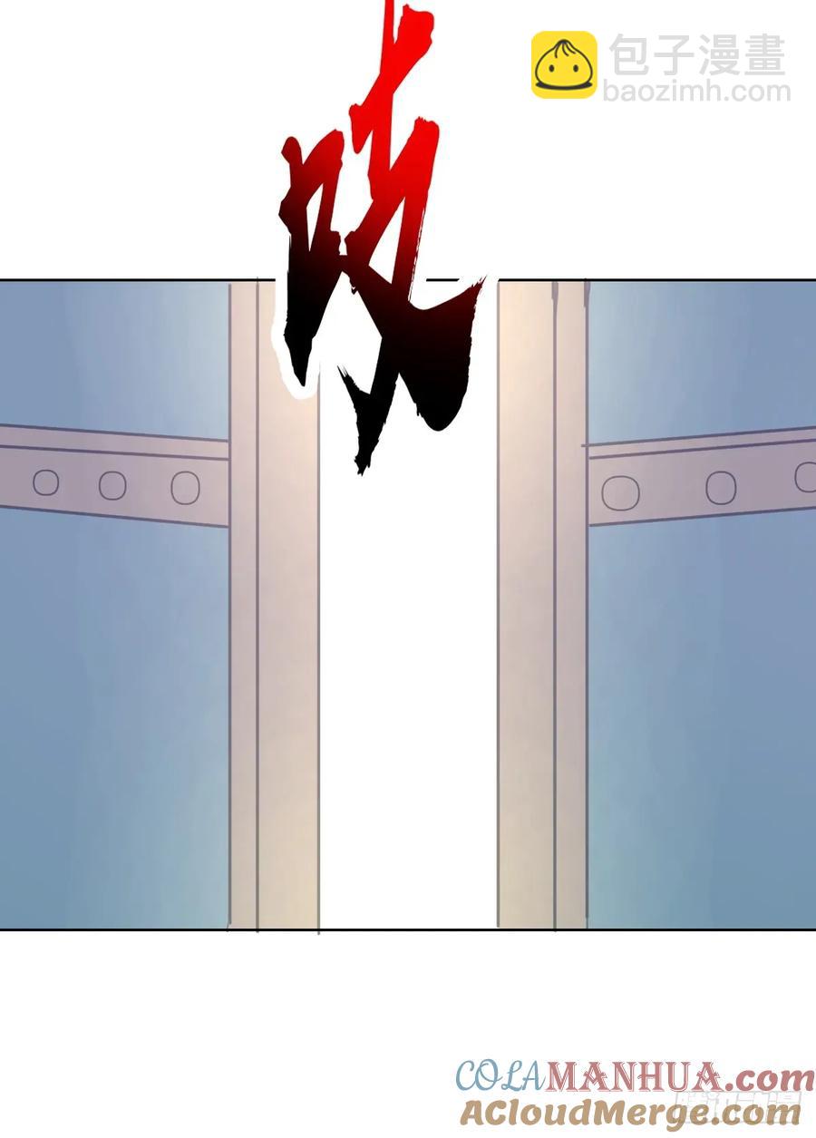 妹子、魔法與修仙者 - 第68話：桃樂絲 - 4