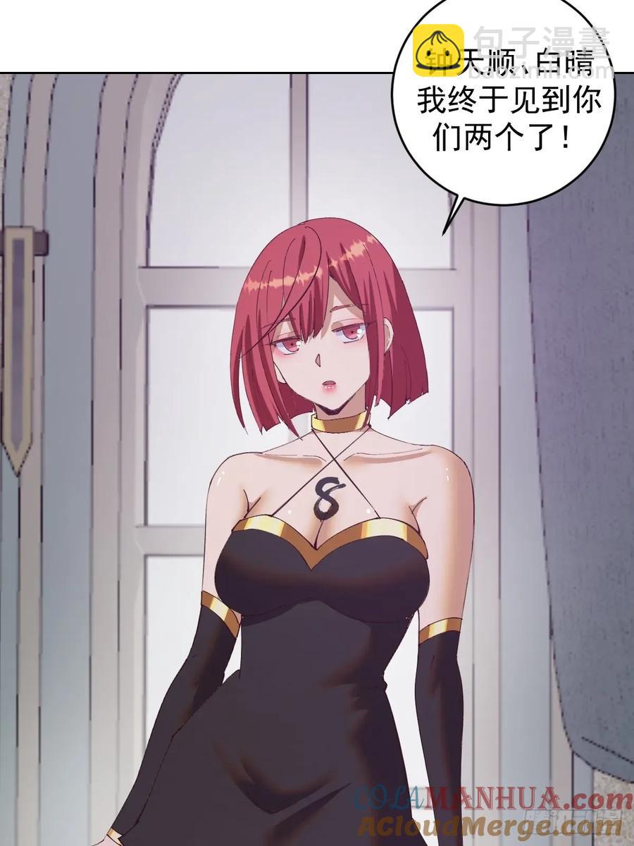 妹子、魔法與修仙者 - 第68話：桃樂絲 - 5