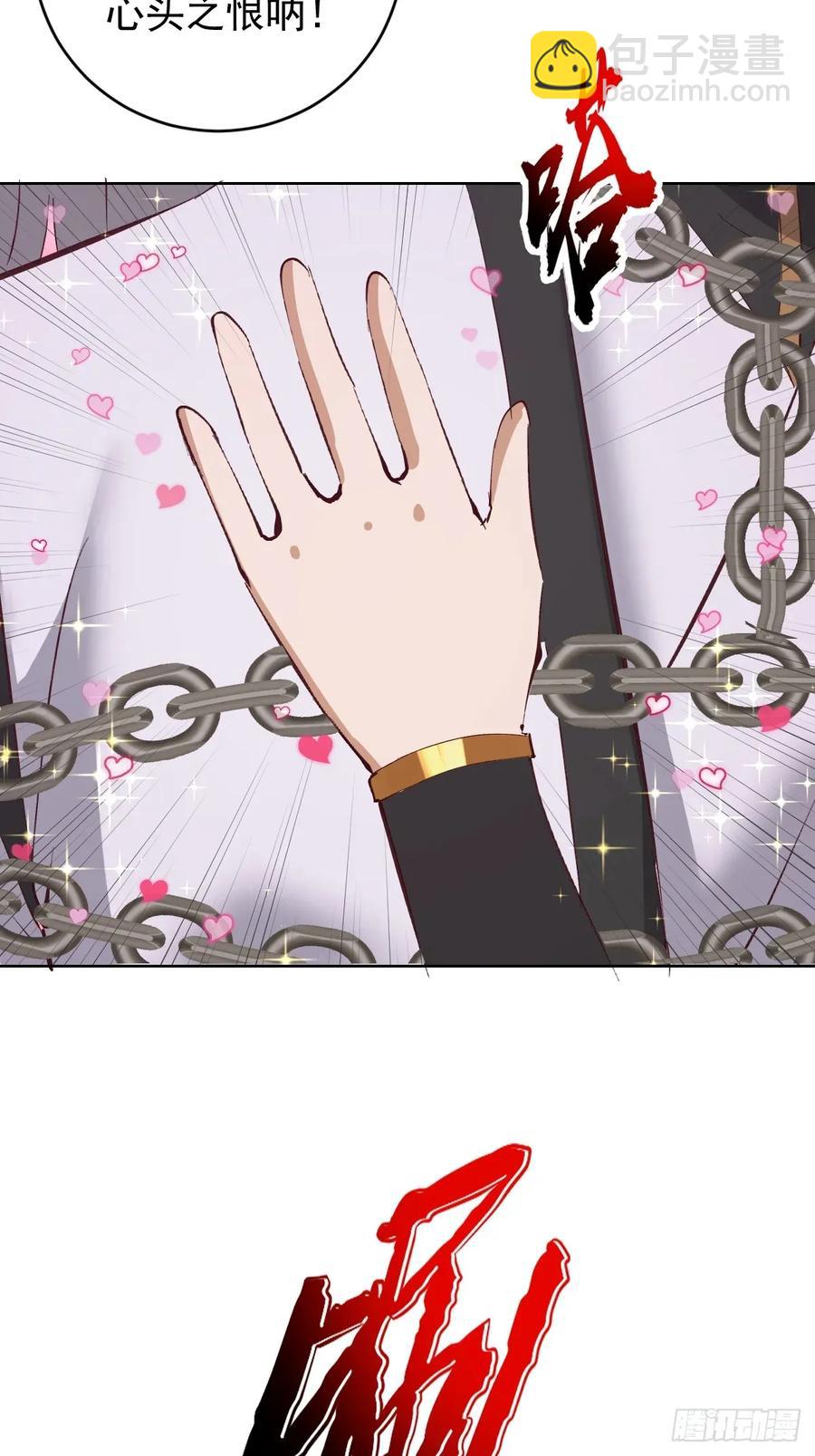 妹子、魔法與修仙者 - 第68話：桃樂絲 - 2