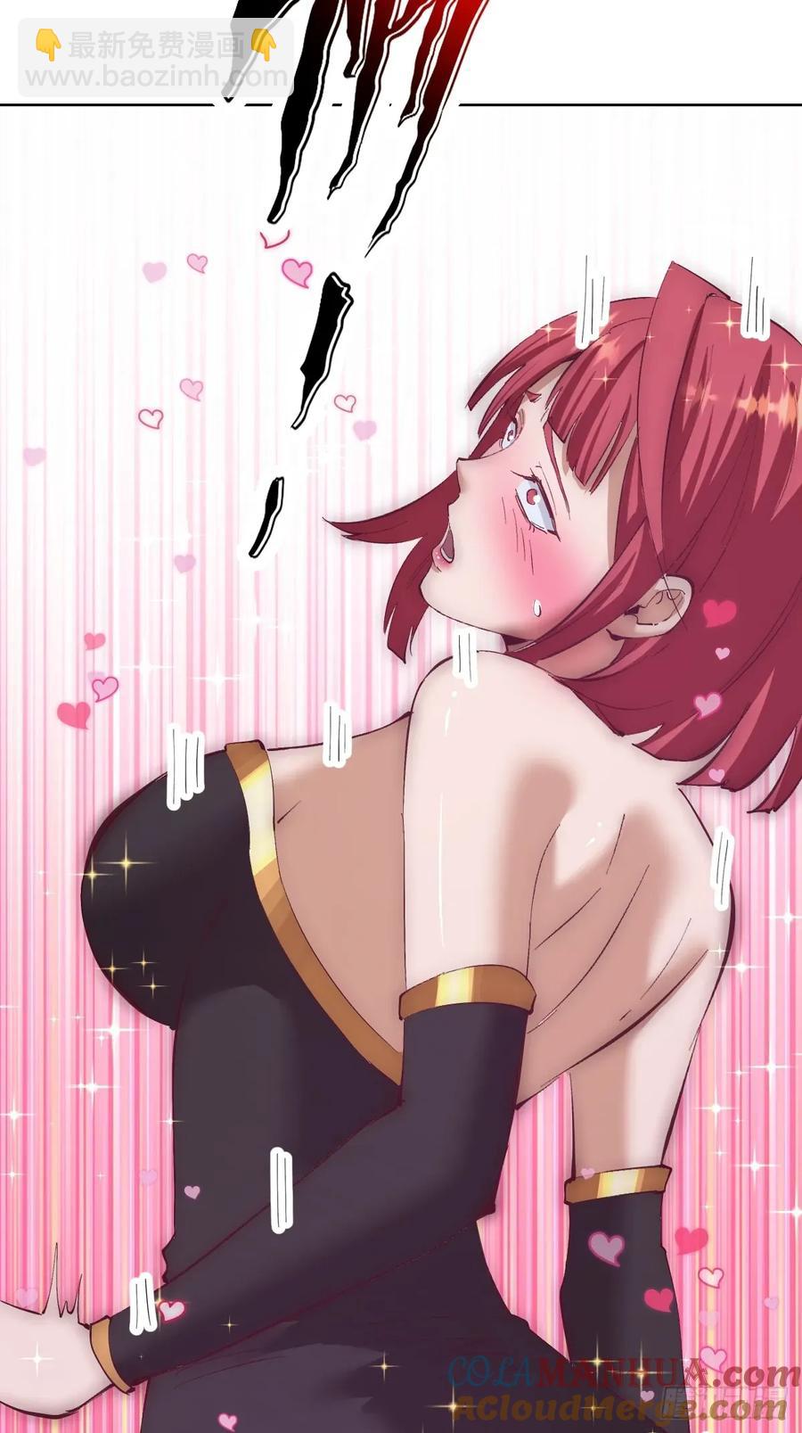 妹子、魔法與修仙者 - 第68話：桃樂絲 - 3