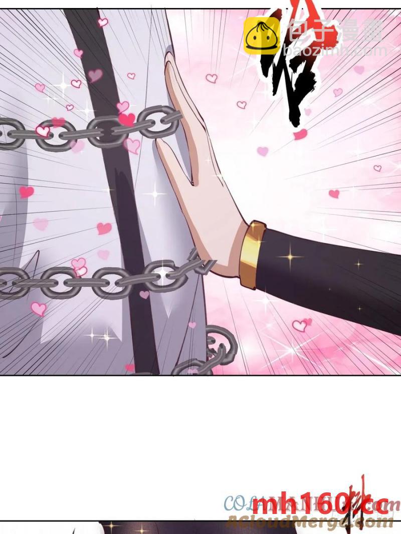 妹子、魔法與修仙者 - 第68話：桃樂絲 - 7