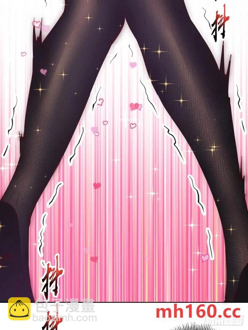 妹子、魔法與修仙者 - 第68話：桃樂絲 - 1