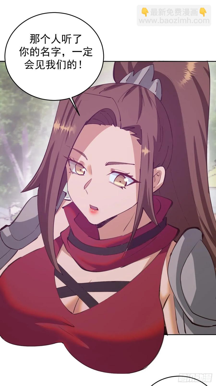 妹子、魔法與修仙者 - 第68話：桃樂絲 - 4