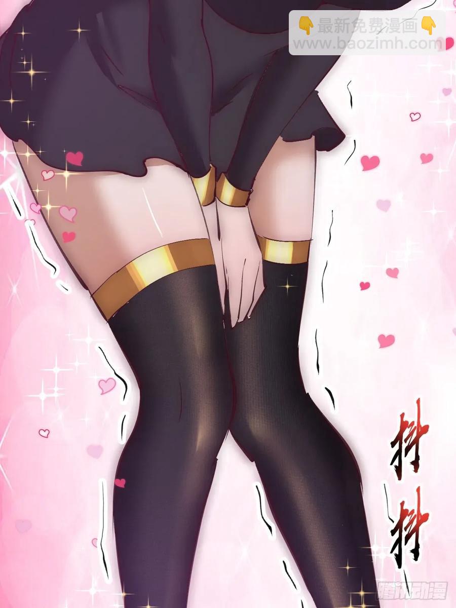 妹子、魔法與修仙者 - 第68話：桃樂絲 - 5