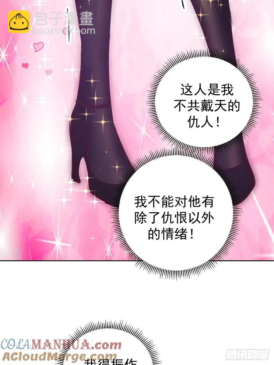 妹子、魔法與修仙者 - 第68話：桃樂絲 - 6