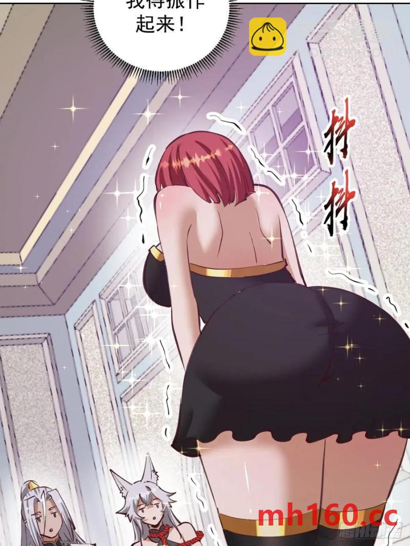 妹子、魔法與修仙者 - 第68話：桃樂絲 - 7