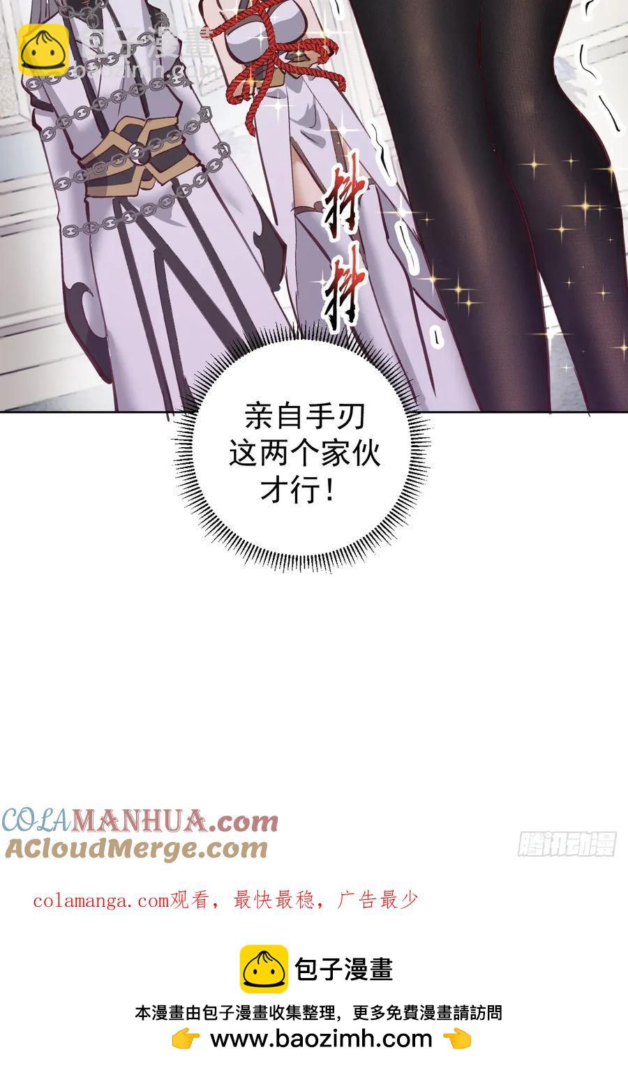 妹子、魔法與修仙者 - 第68話：桃樂絲 - 1