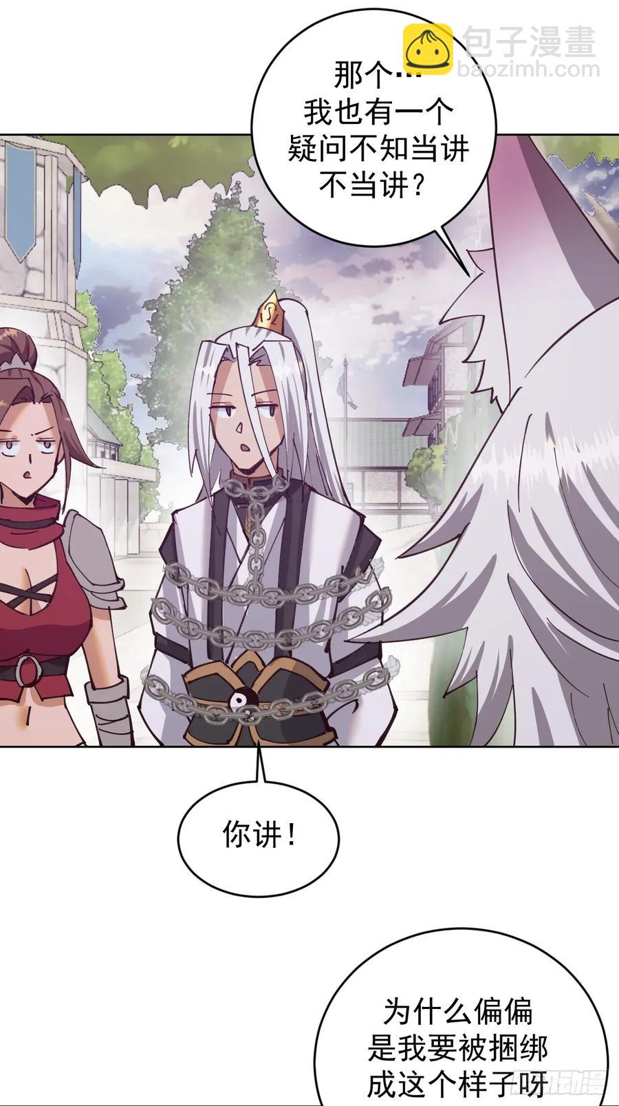 妹子、魔法與修仙者 - 第68話：桃樂絲 - 6