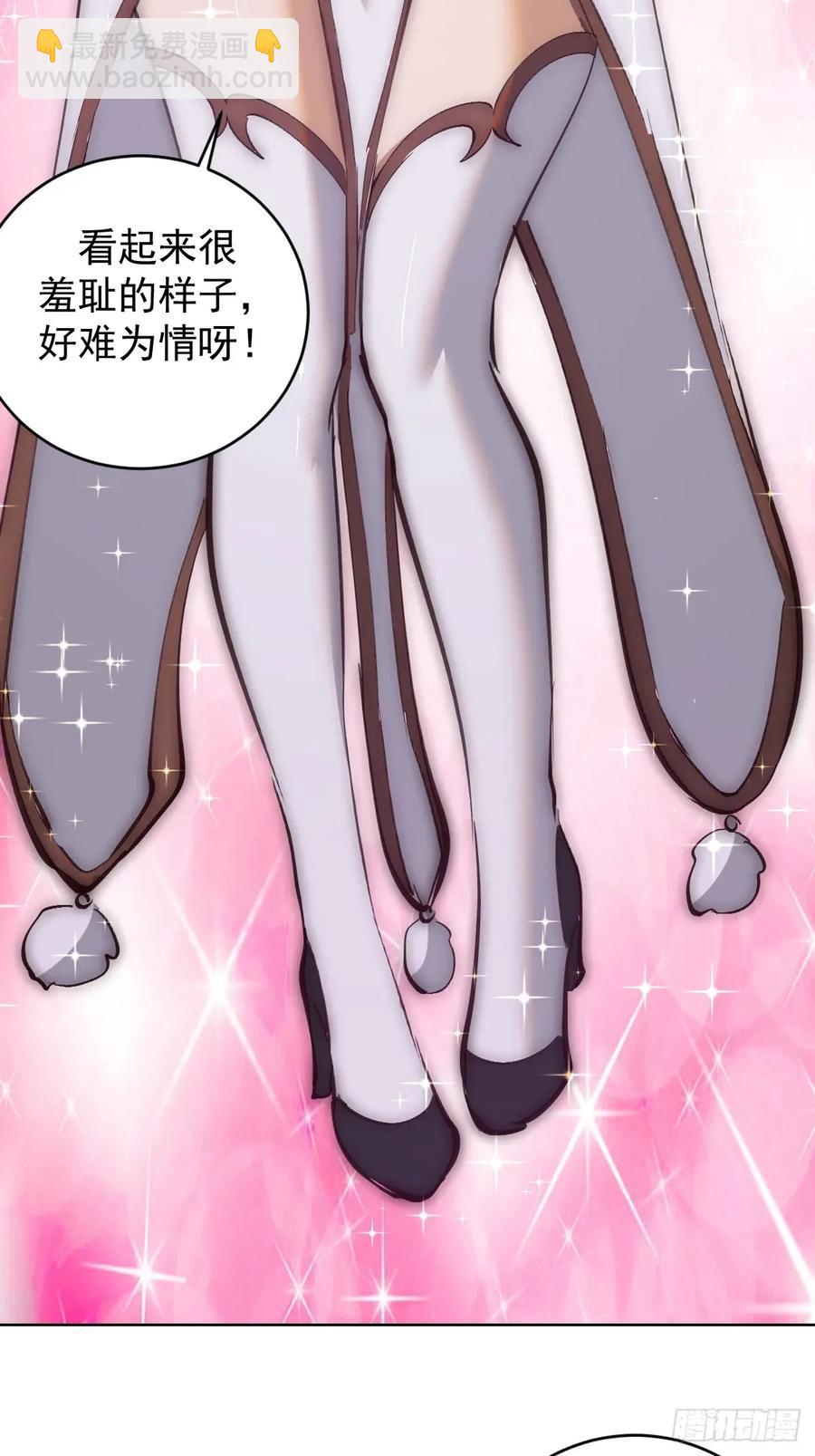 妹子、魔法與修仙者 - 第68話：桃樂絲 - 1