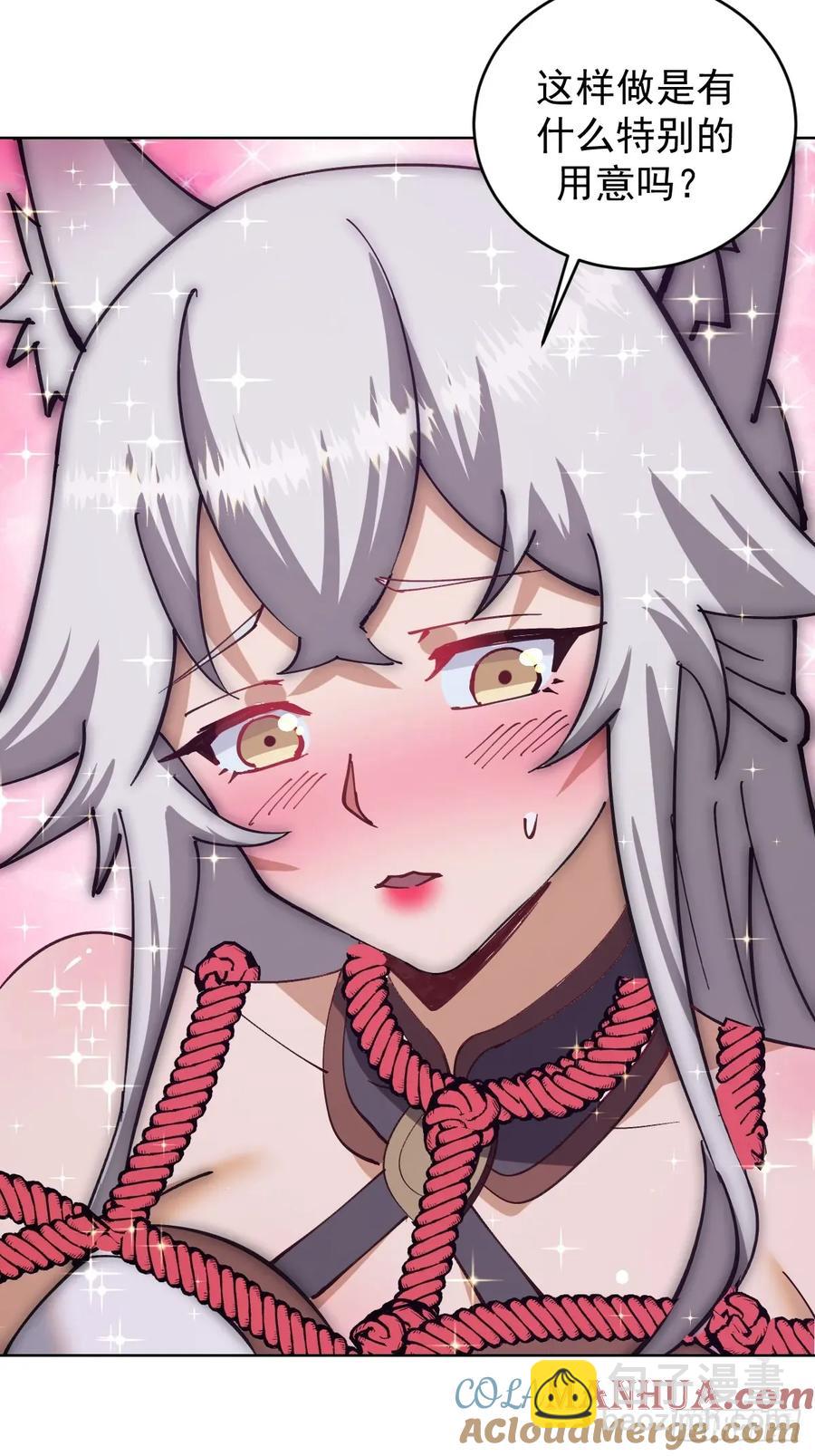 妹子、魔法與修仙者 - 第68話：桃樂絲 - 2