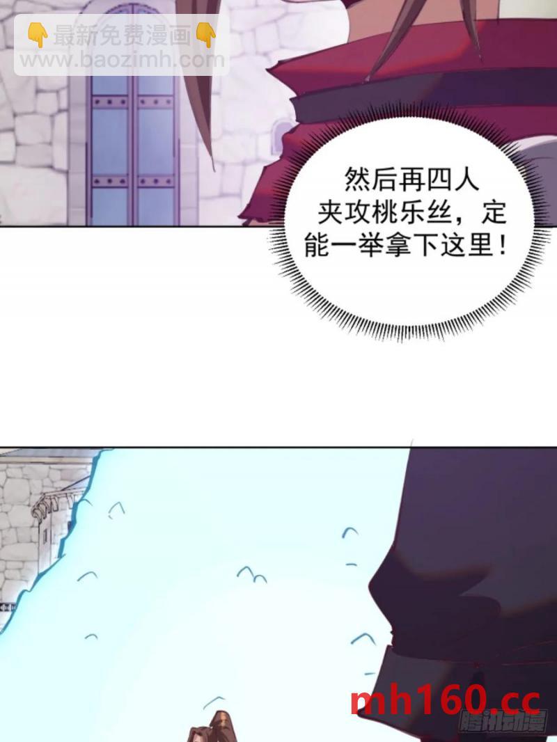 妹子、魔法與修仙者 - 第70話：計劃 - 5