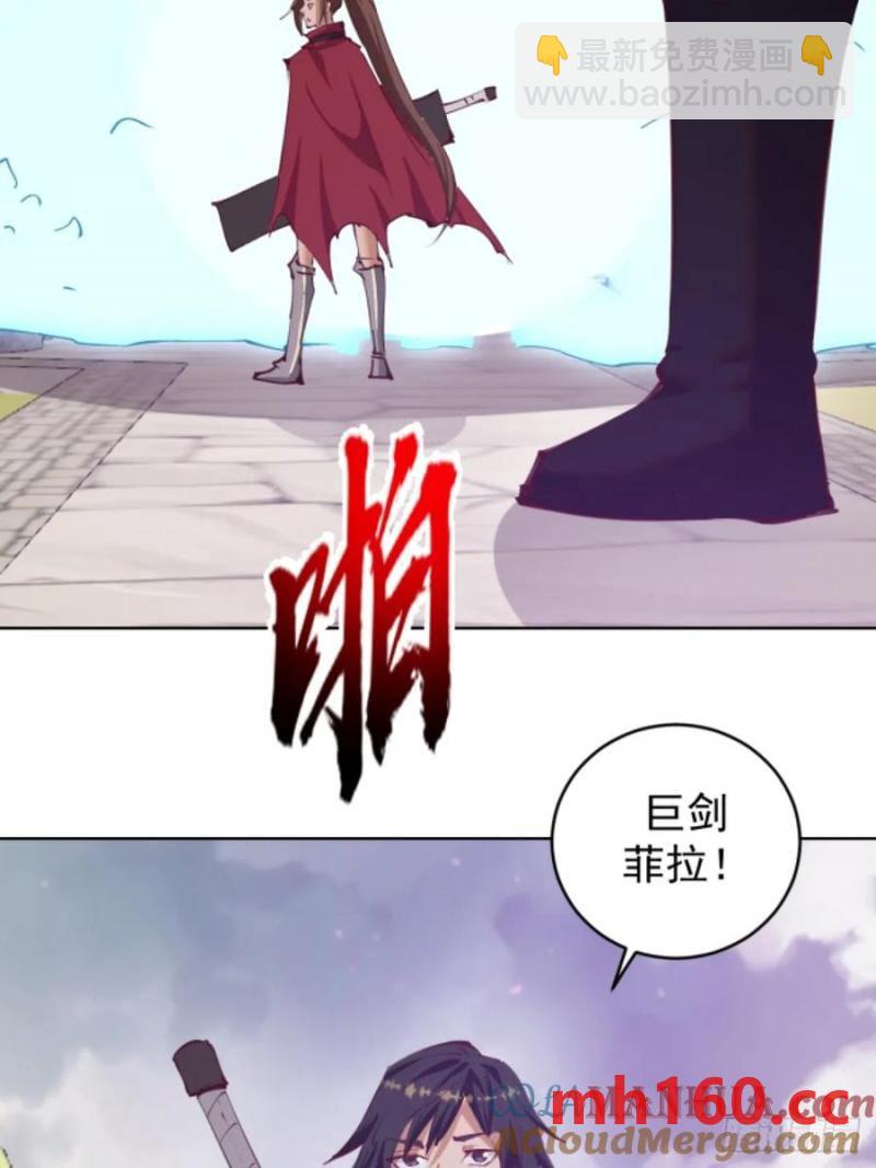 妹子、魔法與修仙者 - 第70話：計劃 - 6