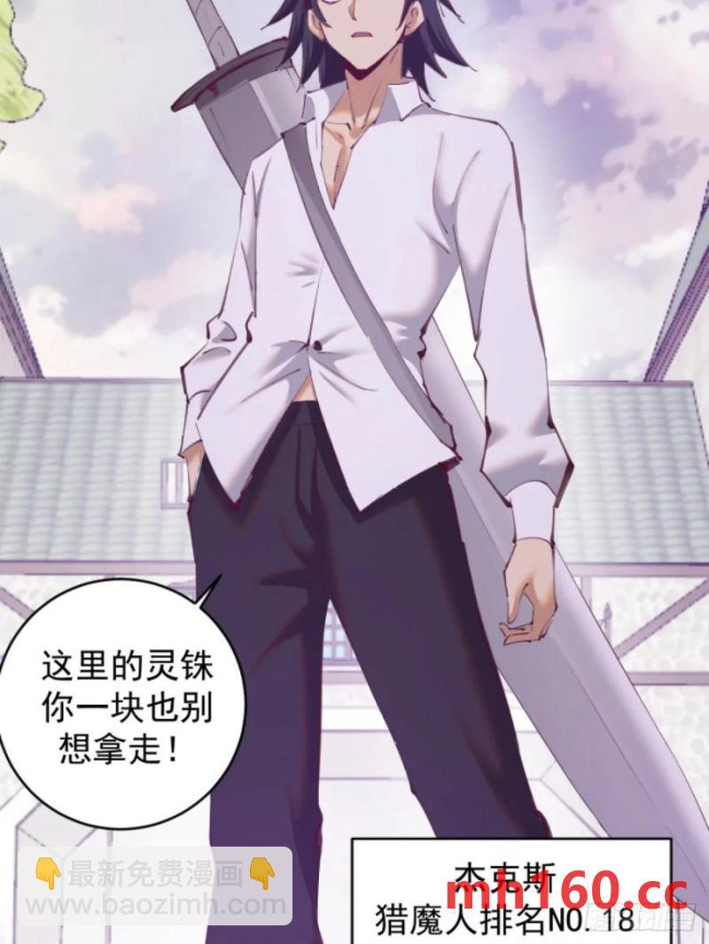 妹子、魔法與修仙者 - 第70話：計劃 - 7