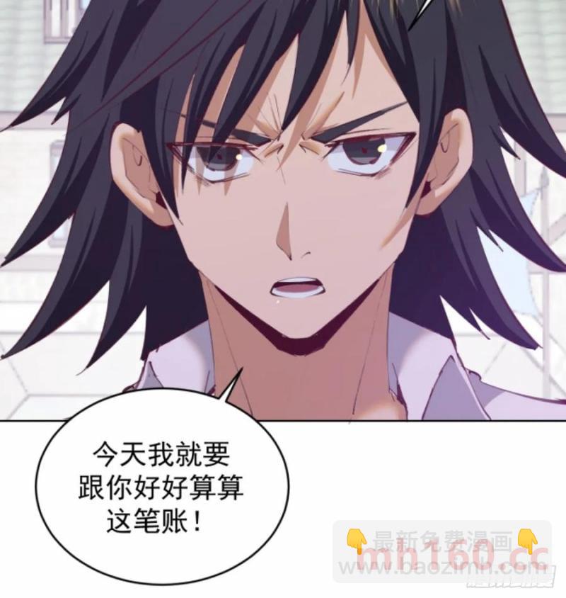 妹子、魔法與修仙者 - 第70話：計劃 - 2