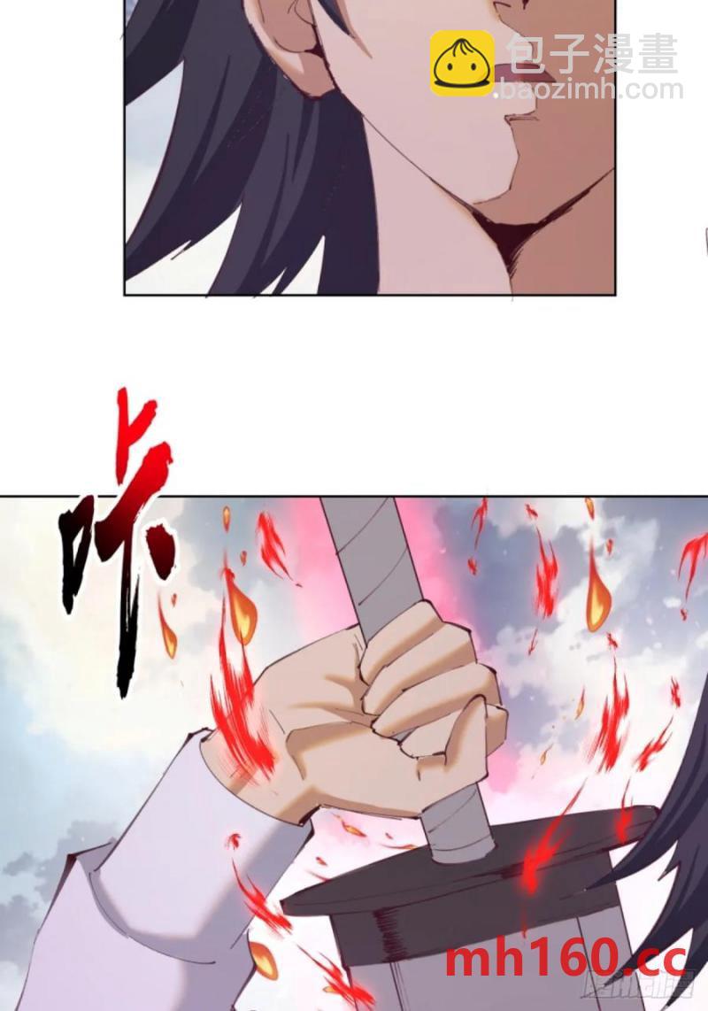 妹子、魔法與修仙者 - 第70話：計劃 - 6