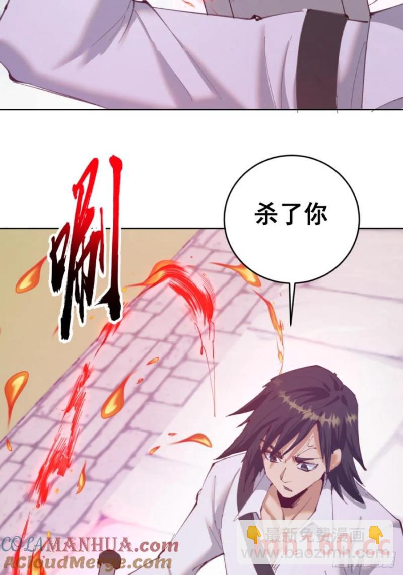 妹子、魔法與修仙者 - 第70話：計劃 - 7