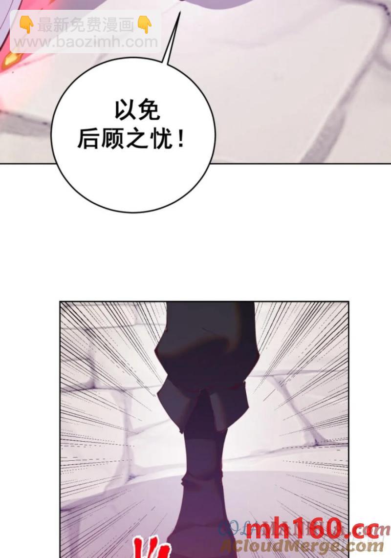 妹子、魔法與修仙者 - 第70話：計劃 - 2