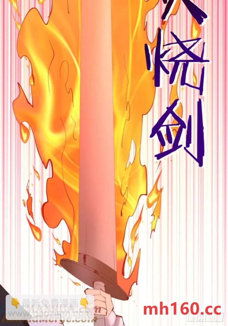 妹子、魔法與修仙者 - 第70話：計劃 - 4