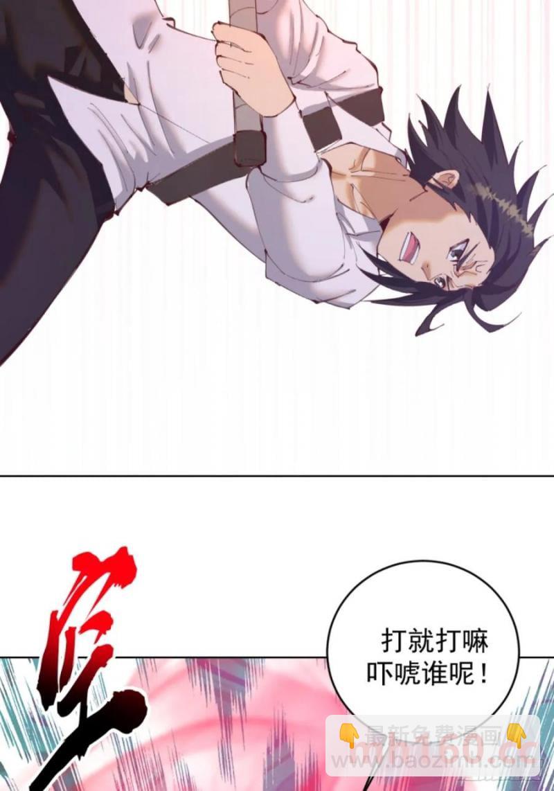 妹子、魔法與修仙者 - 第70話：計劃 - 5