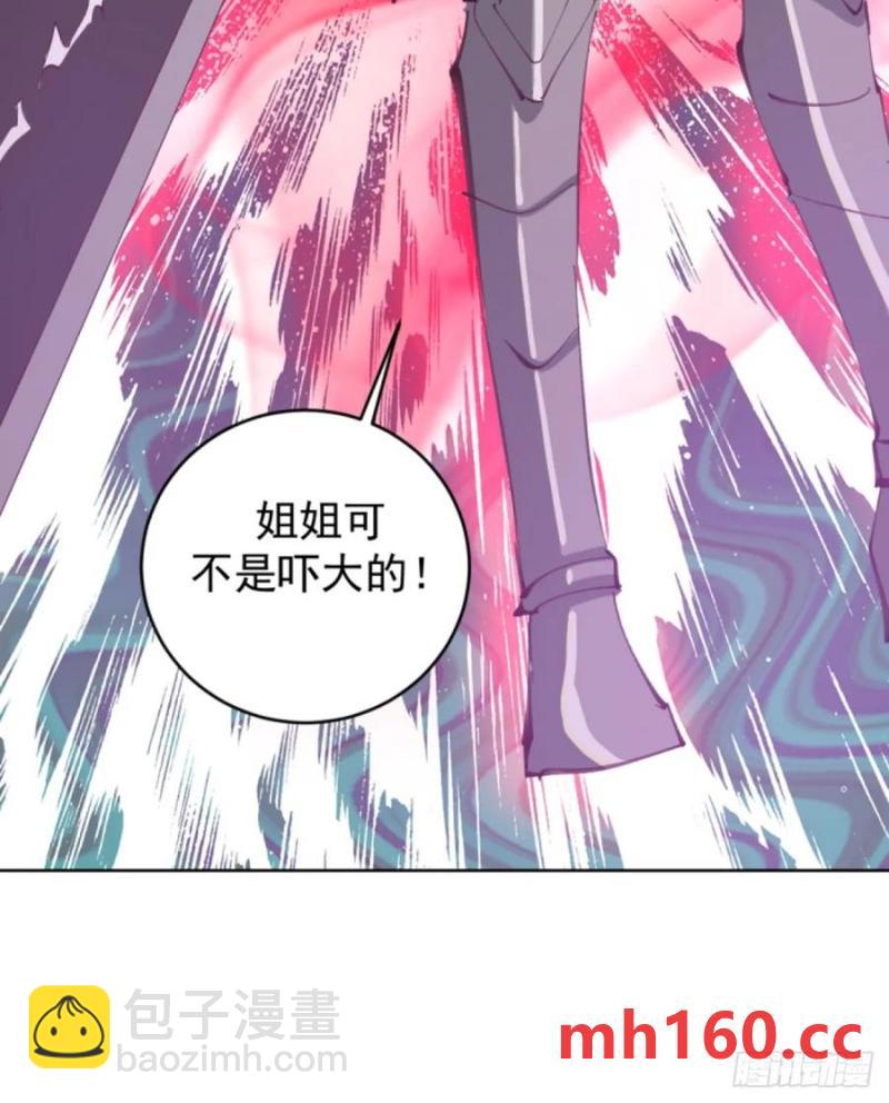 妹子、魔法與修仙者 - 第70話：計劃 - 7