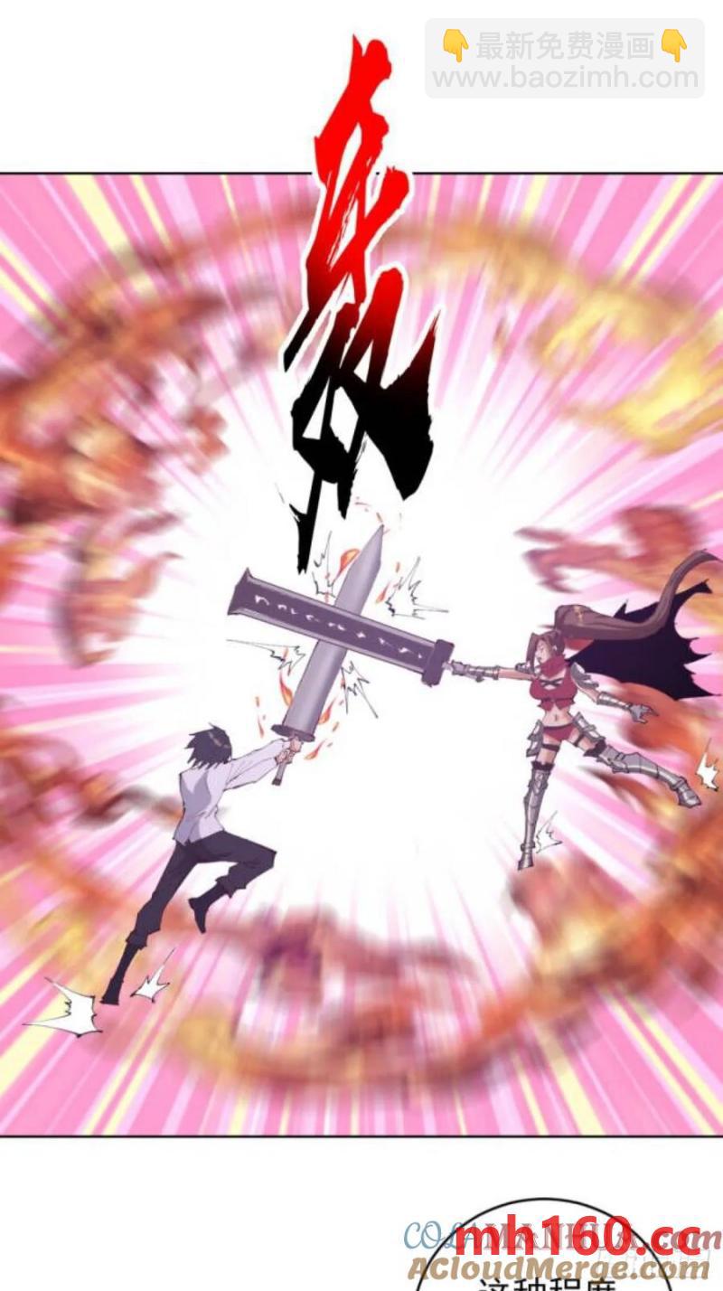 妹子、魔法與修仙者 - 第70話：計劃 - 1