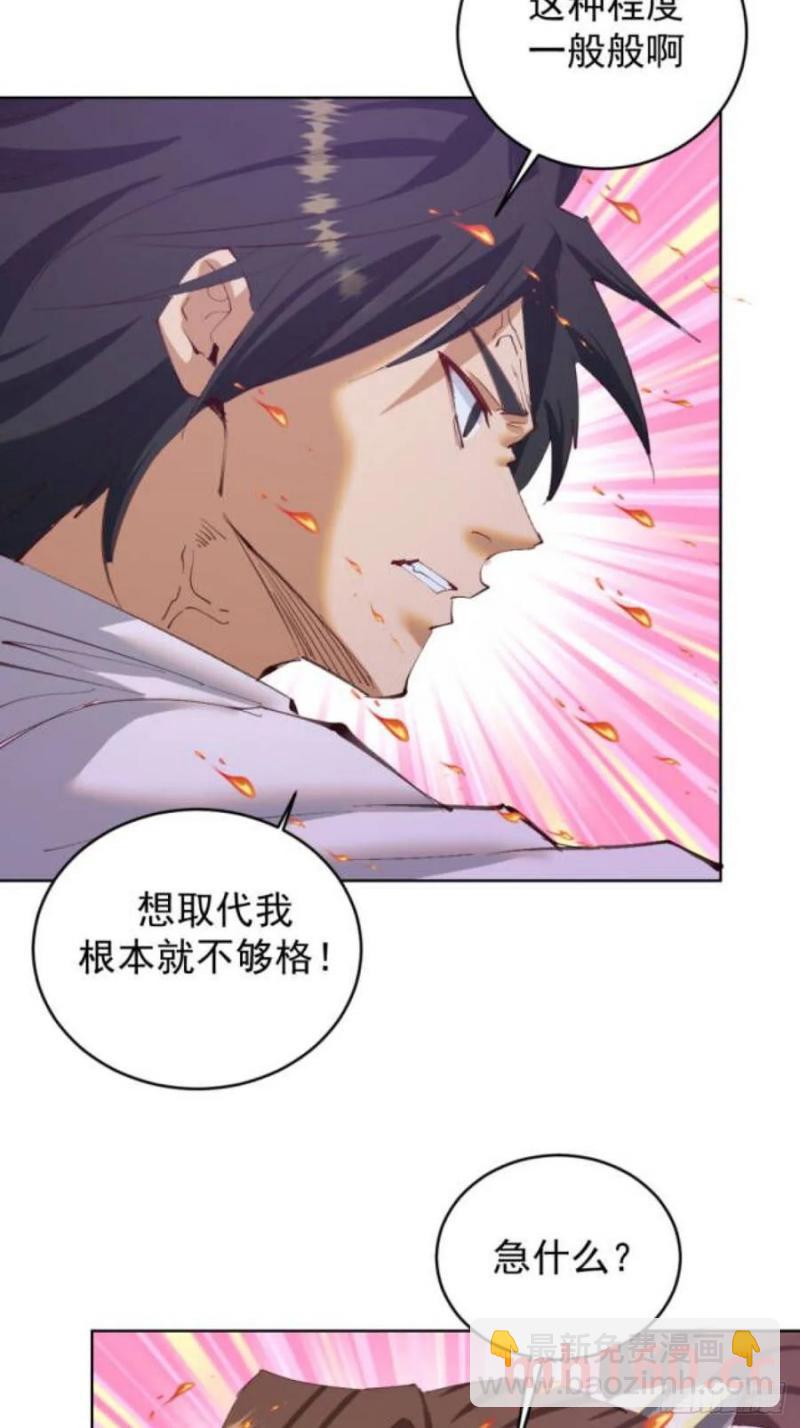 妹子、魔法與修仙者 - 第70話：計劃 - 2